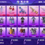 优选商品