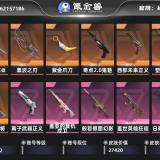 优选商品