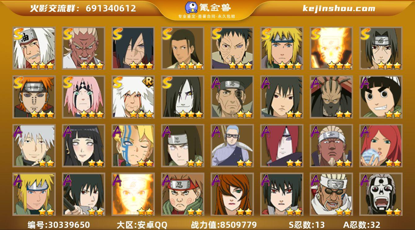 13S忍/32A忍/战力850W/V8/区...