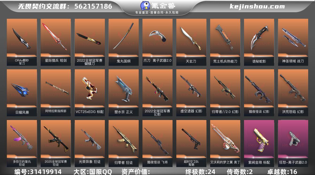 22套性价比超凡号 库存优秀 成品号 啥...