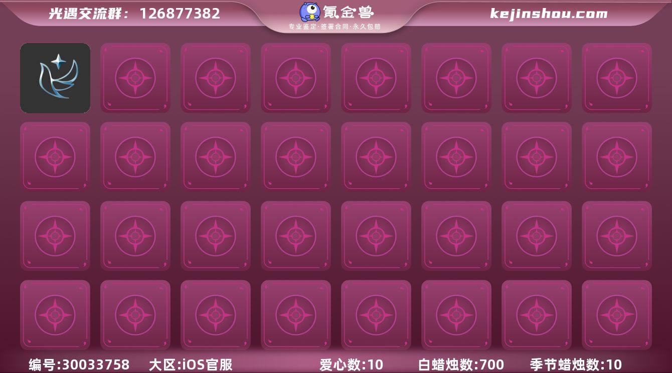 蜡烛数量:700 爱心数量:10 季节蜡烛...