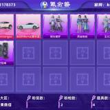 优选商品