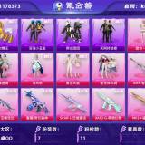 优选商品