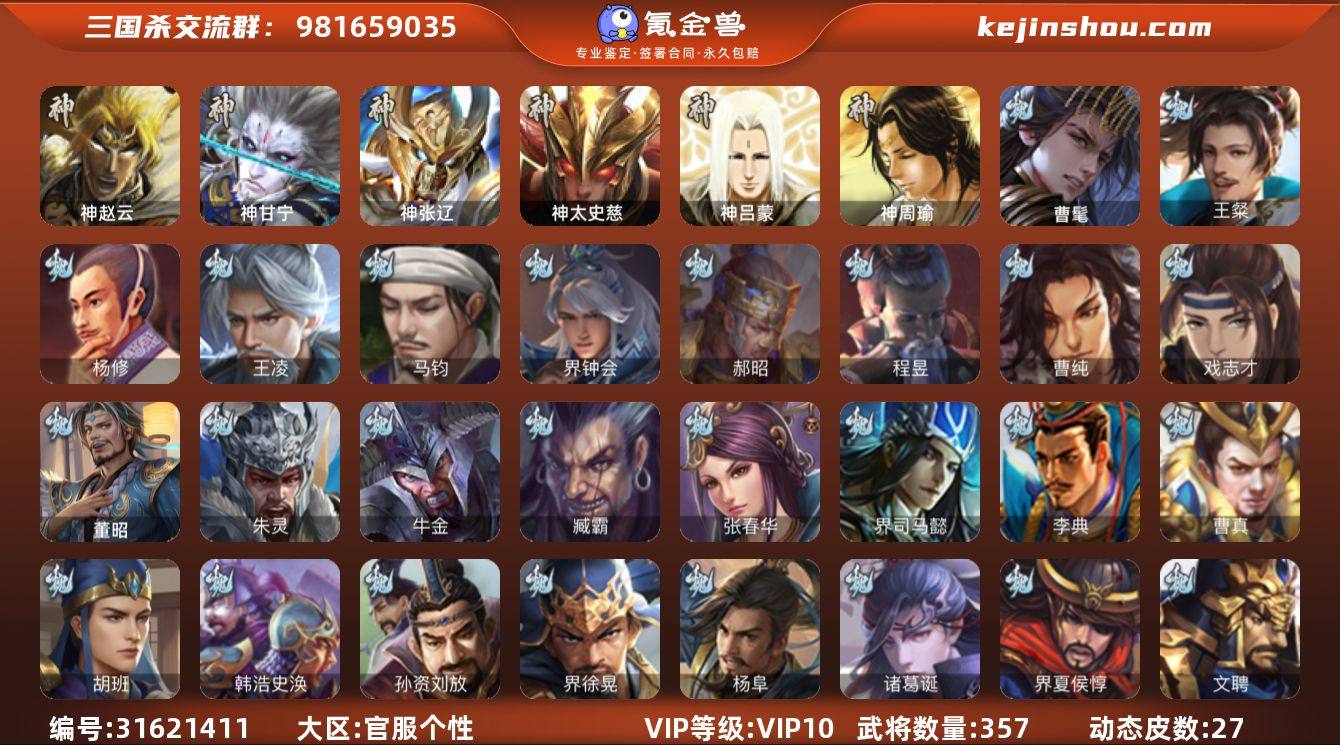 VIP等级: VIP10 官阶: 大将军 ...