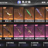 优选商品