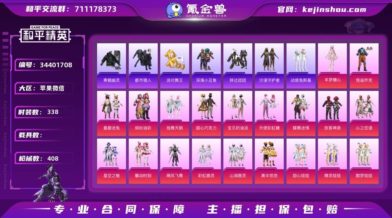 【战神素材号！战神框 寒蝎 都市 金鞋 巧...