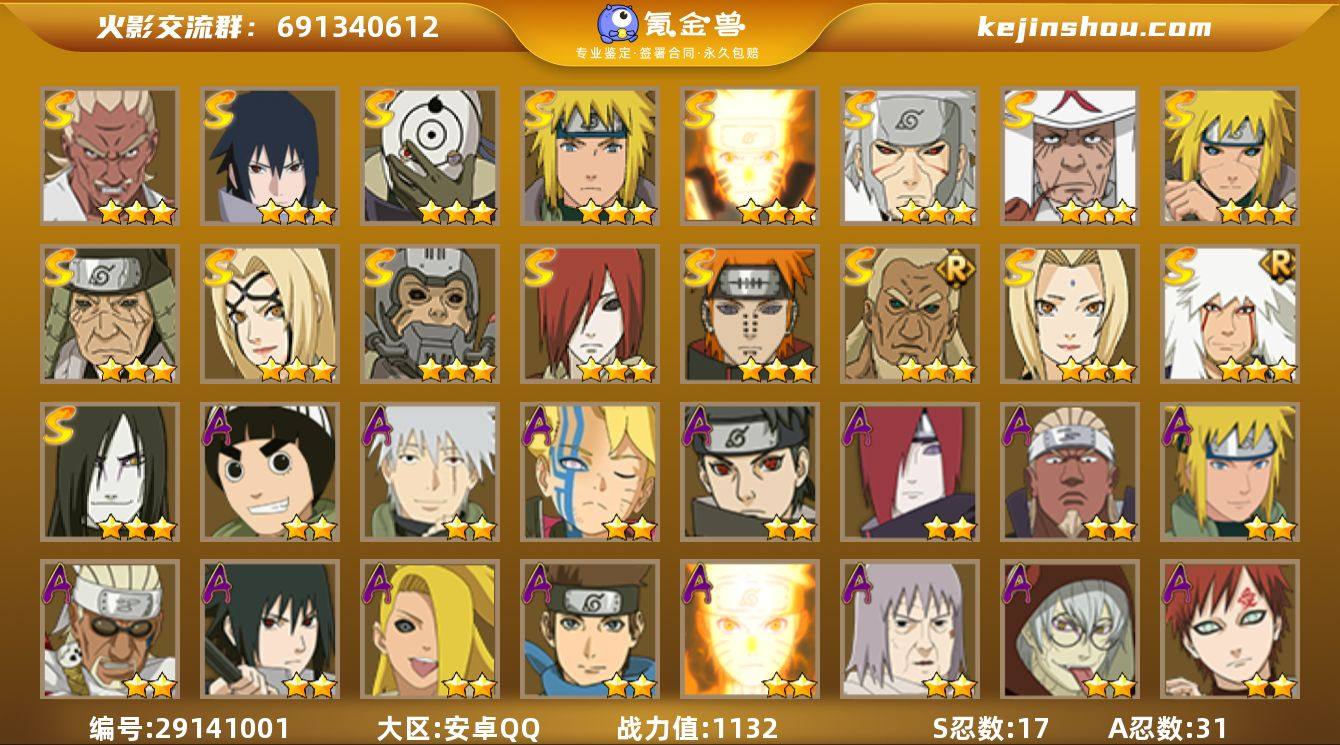 【编号83415可秒换绑】【店长推荐精品号...