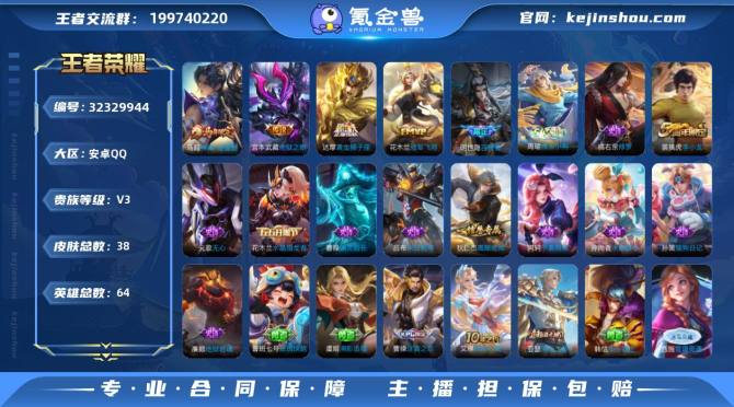 氪金兽