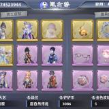 优选商品