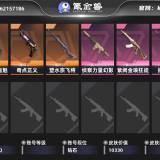 优选商品