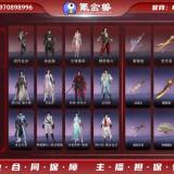 优选商品