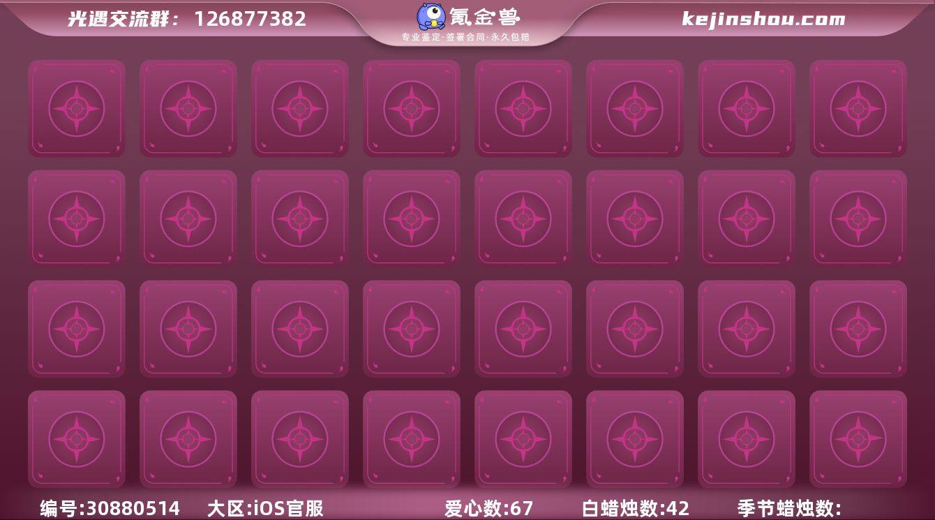 【JLGY1221】13季白枭线框武士裤多...