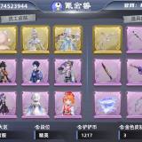 优选商品