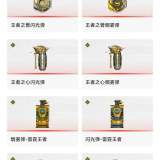 优选商品