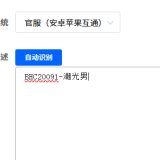 优选商品