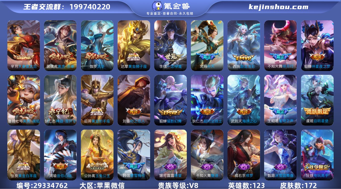 ZV3221 苹果微信 可二次 585点卷...