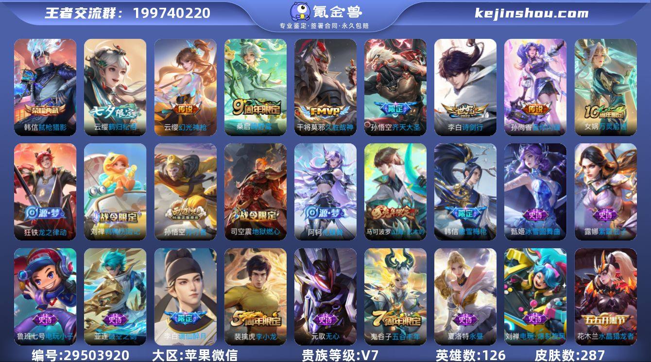 ZV3341 苹果微信 可二次 1典藏7传...