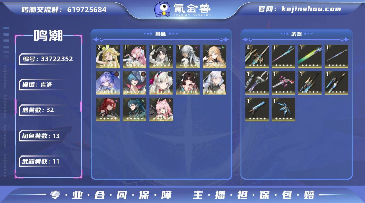 男/女主: 男主 总黄数: 32 联觉等级...