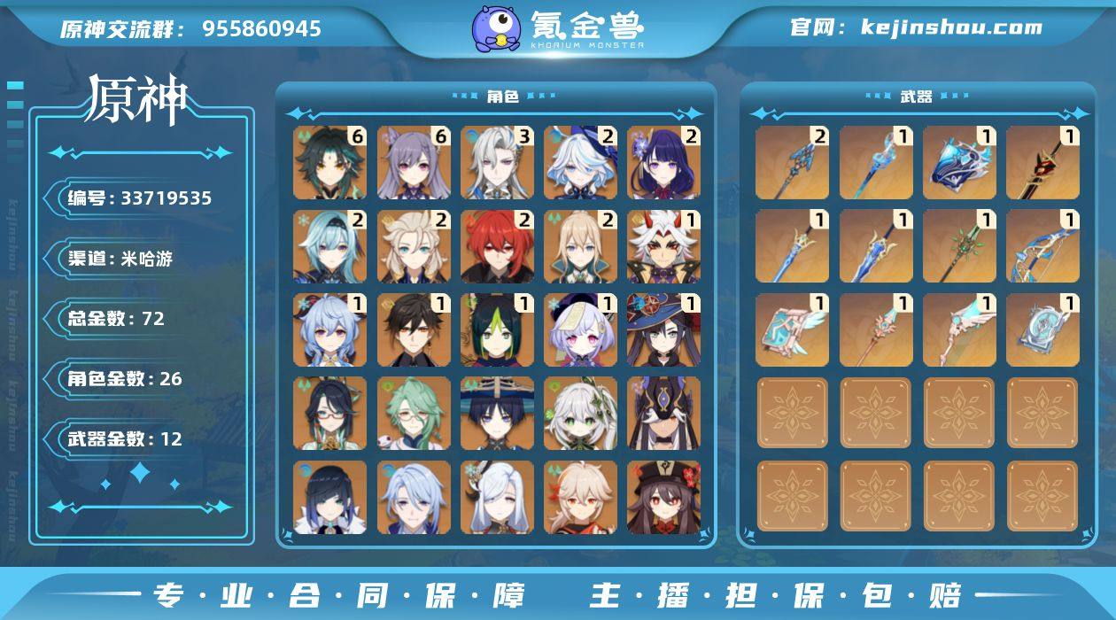 邮箱: 送网易邮箱 总黄数: 72 冒险等...