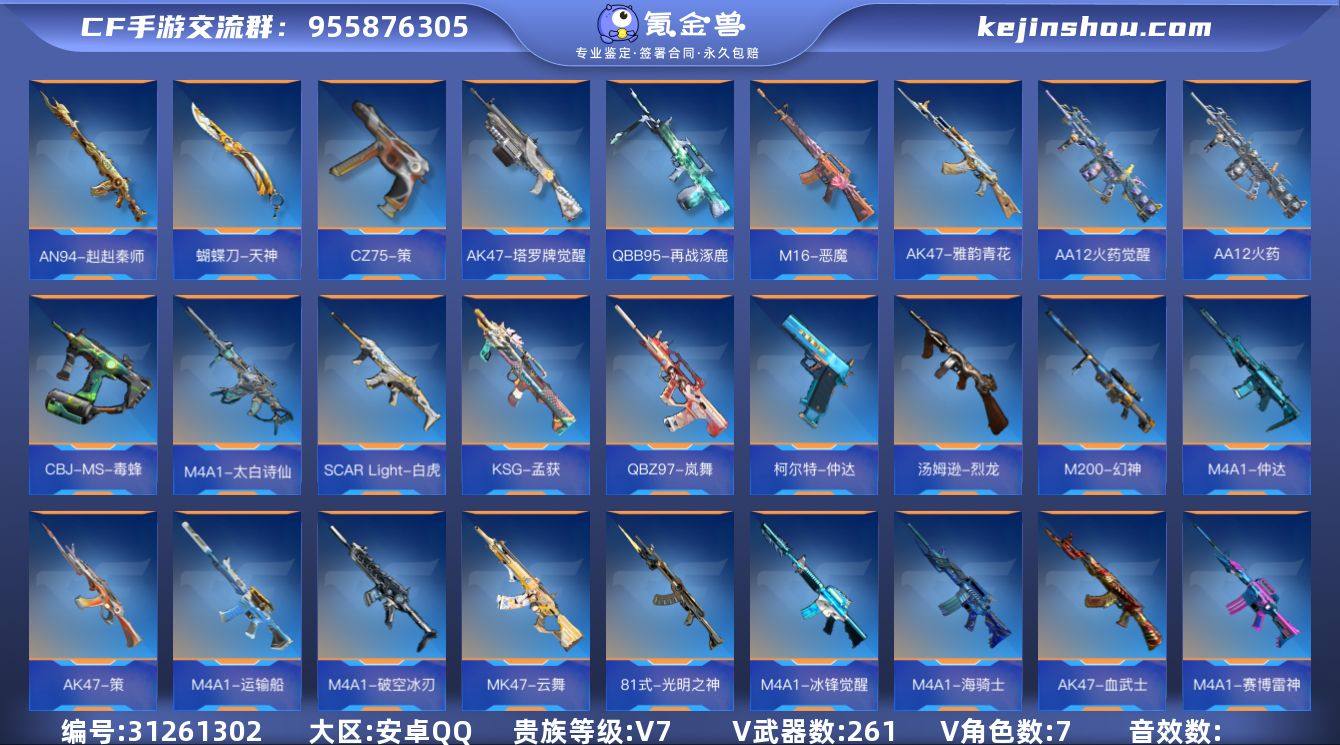 【QZX2279】VIP7/261V/策套...