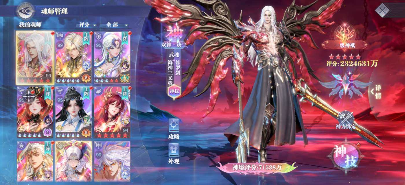 唐门荣誉:供奉 评分:8535222864...