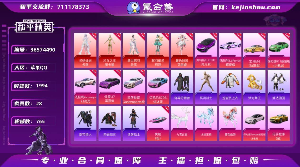 实名:可二次实名 是否支持人脸包赔:支持 ...