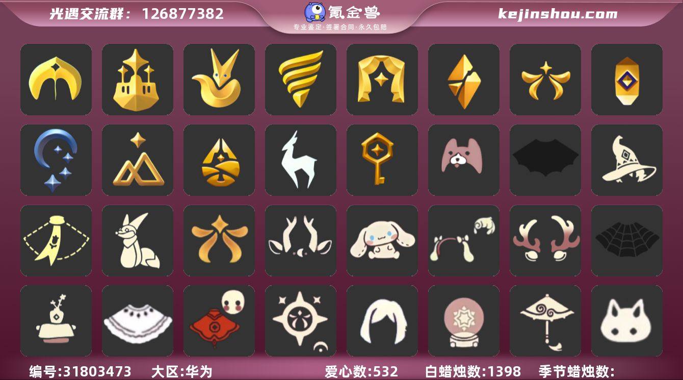 账号类型: 手机账号 季节已毕业: 圣岛季...