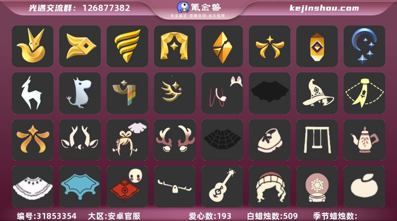 账号类型: 邮箱账号 季节已毕业: 小王子...