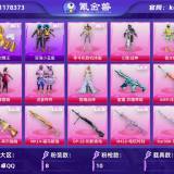 优选商品