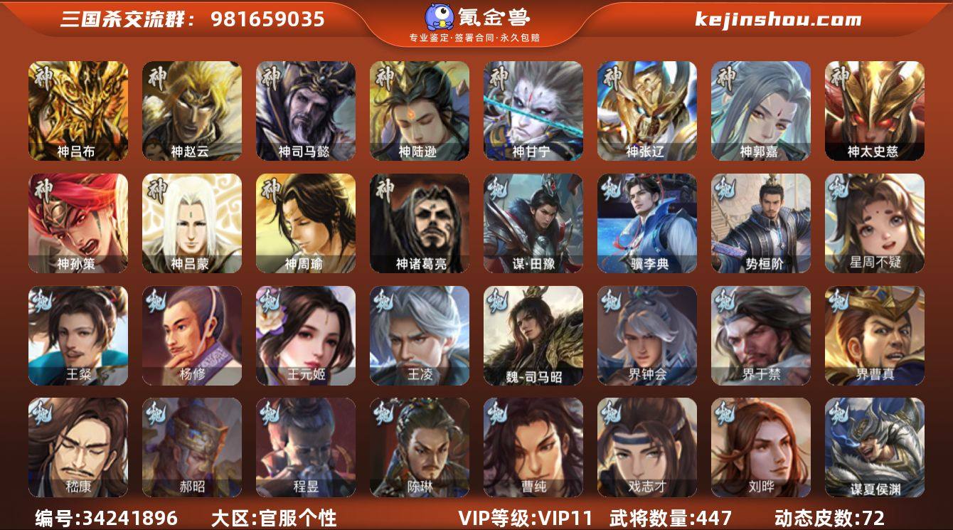 VIP等级: VIP11 官阶: 大将军 ...