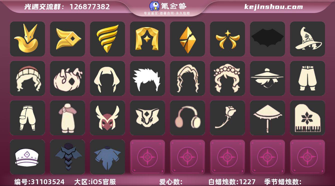 蜡烛数：1227/爱心数：90/晨岛/云野...