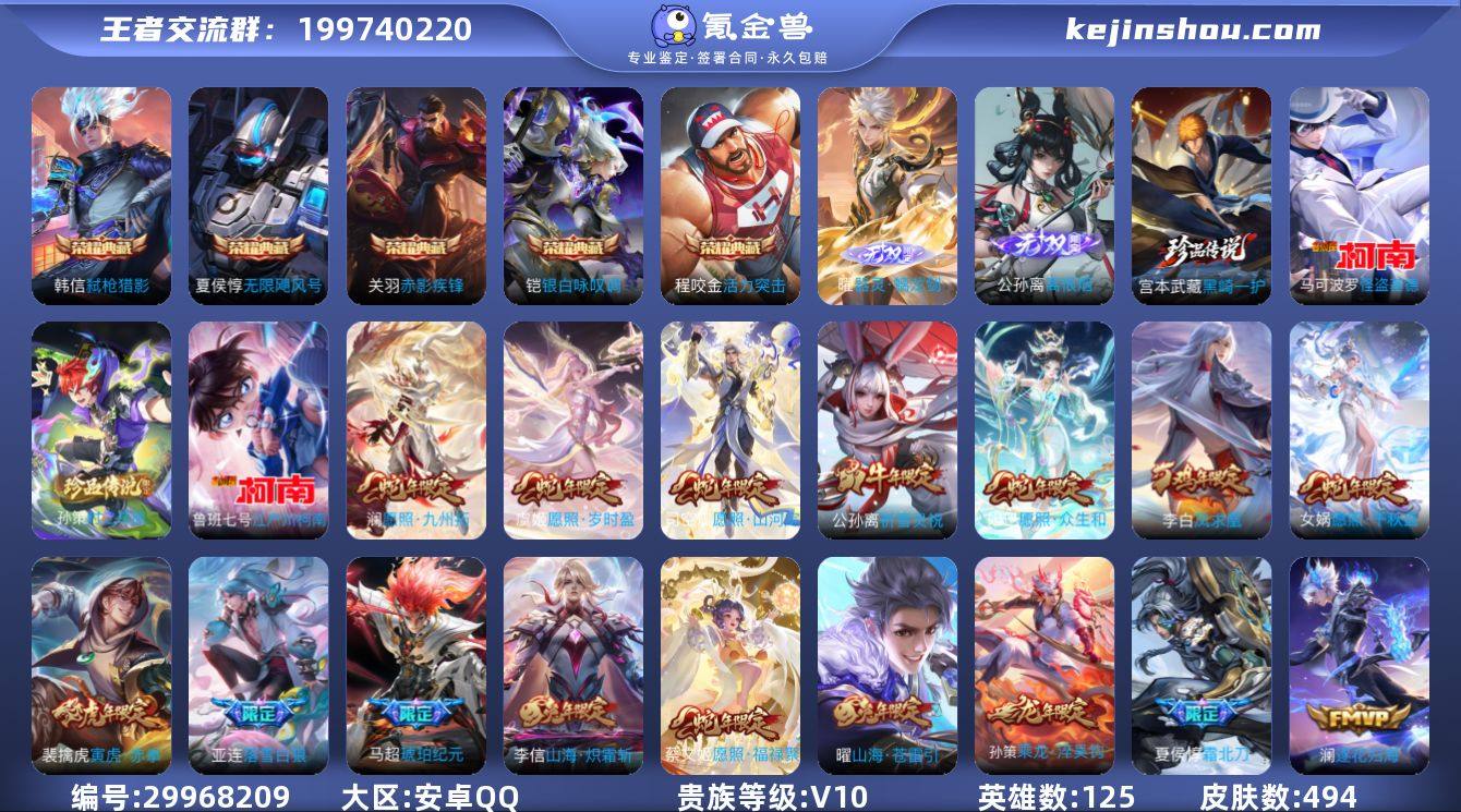 V10 6典藏 2无双 4珍品 85传说 ...