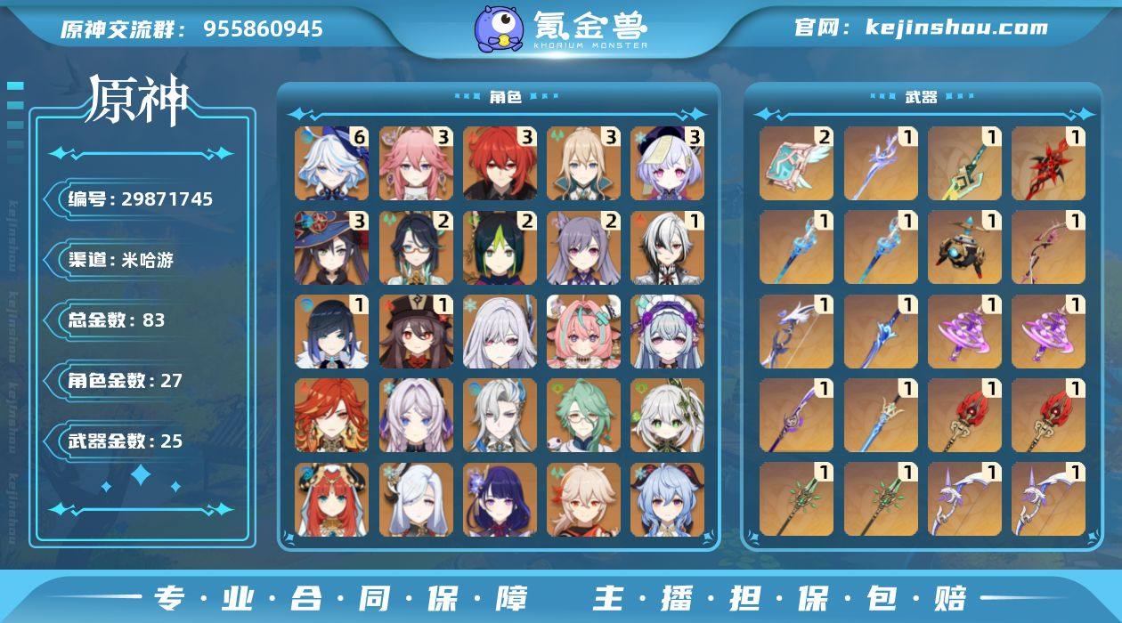 冒险等级:60 总黄数:83 男/女主:男...