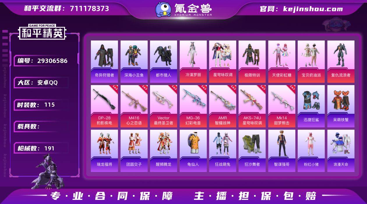 DYH17615+【身法号7粉8特 满级心...