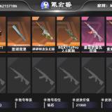 优选商品
