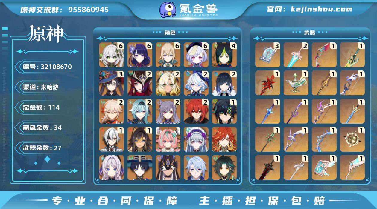 【店主推荐捡漏号】60级/114黄/女主/...