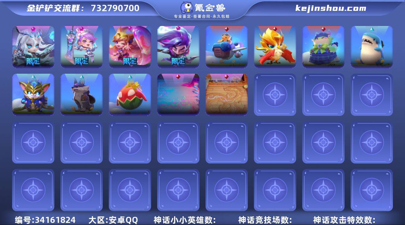 MCK635011 【4神话可排位夜月亚索...
