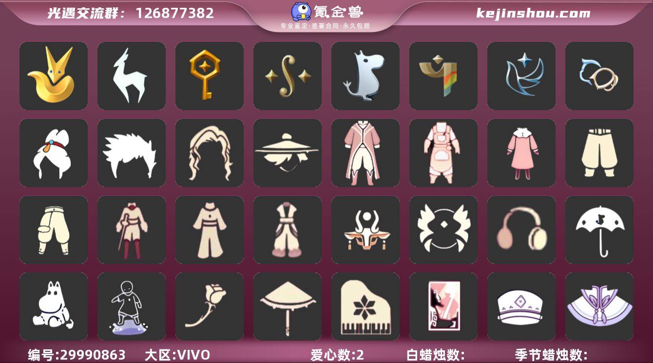 VIVO 手机账号 1珍稀物品 8毕业季 ...