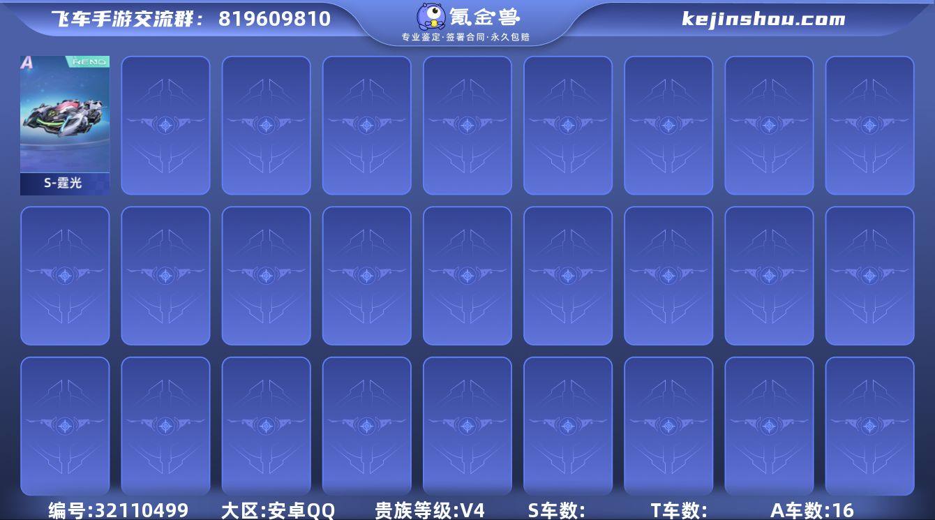 MCK625360 【霆光+莲蛇仙子】 A...