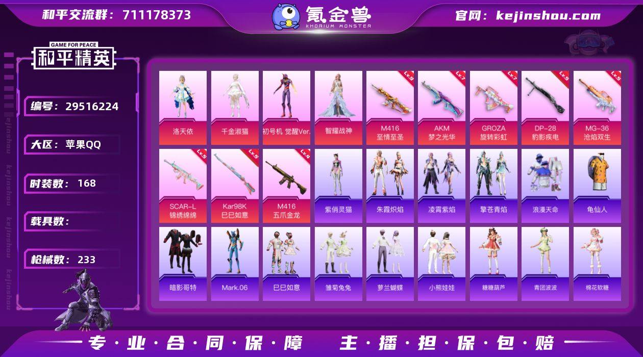 觉醒螳螂！9级至情至圣！都市金鞋！苹果 手...