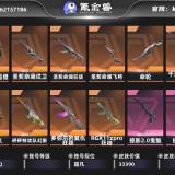 优选商品