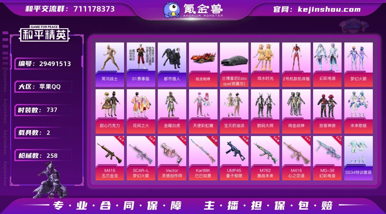 DB4245-果Q-不可二次可转区-送安卓...