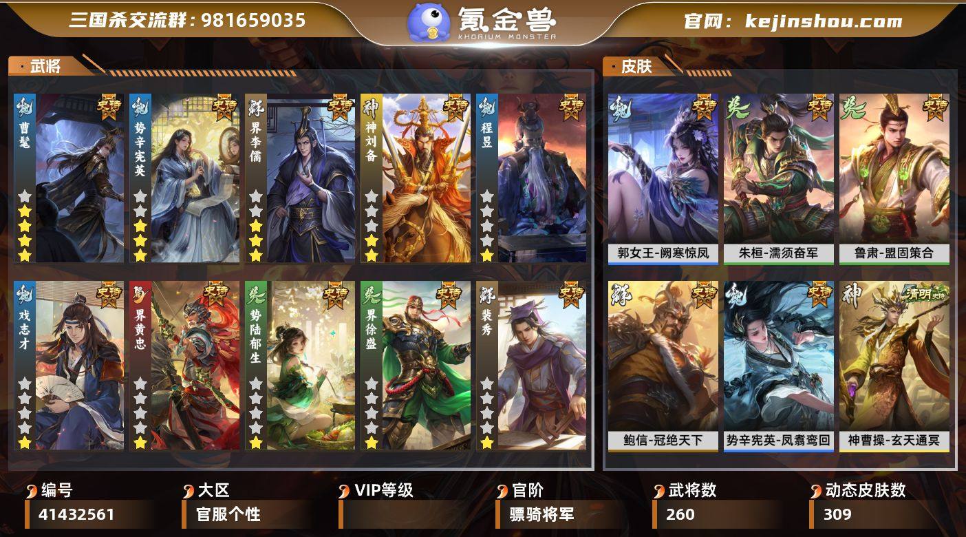 官阶:骠骑将军 动态皮肤数量:309 宝珠...