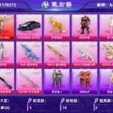 优选商品