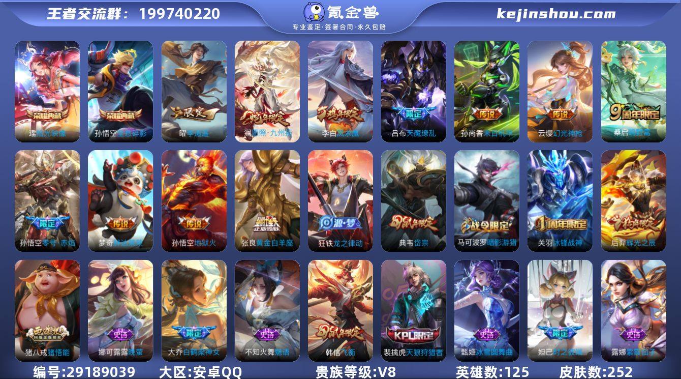 DSW2104【1珍品2典藏2星元12传说...