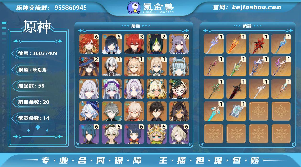 冒险等级:60 总黄数:58 男/女主:女...