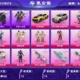 优选商品