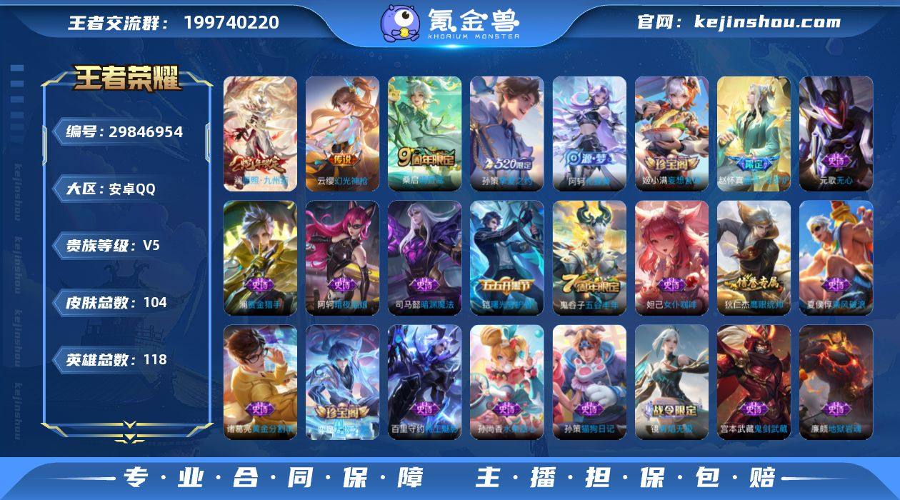 挚爱之约,鸣野蒿,幻光神枪,愿照·九州拓 ...