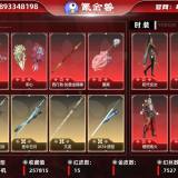 优选商品