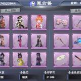 优选商品